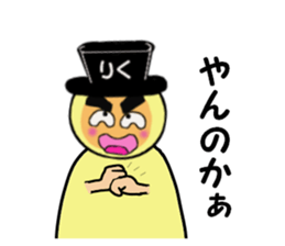 stickers for RIKU sticker #14970270