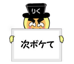 stickers for RIKU sticker #14970271