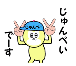 stickers for JUNPEI sticker #14970318