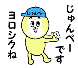 stickers for JUNPEI sticker #14970322