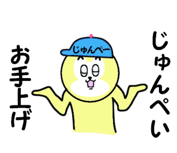stickers for JUNPEI sticker #14970325