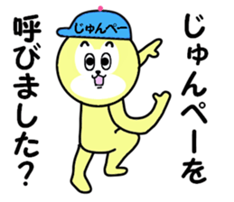 stickers for JUNPEI sticker #14970326