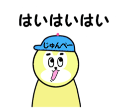 stickers for JUNPEI sticker #14970329