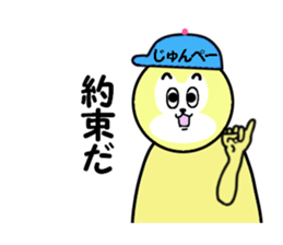 stickers for JUNPEI sticker #14970337