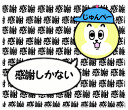stickers for JUNPEI sticker #14970338