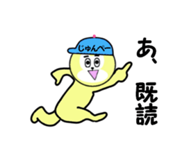 stickers for JUNPEI sticker #14970340