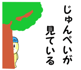 stickers for JUNPEI sticker #14970342