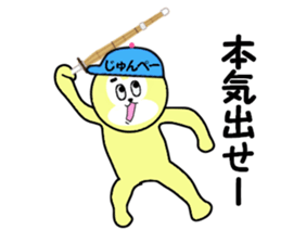 stickers for JUNPEI sticker #14970348