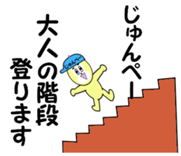 stickers for JUNPEI sticker #14970350