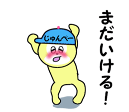 stickers for JUNPEI sticker #14970353