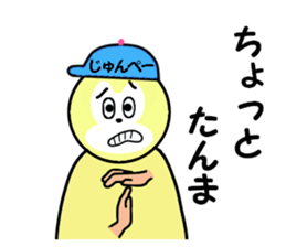 stickers for JUNPEI sticker #14970356