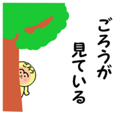 stickers for GORO sticker #14970442