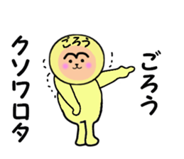 stickers for GORO sticker #14970464