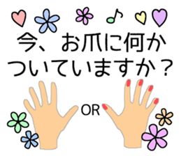 nailist sticker japan sticker #14970580