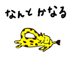 lazy giraffe sticker #14970606