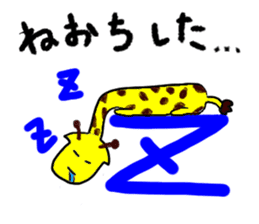 lazy giraffe sticker #14970611
