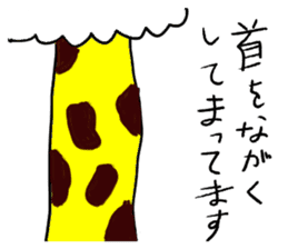 lazy giraffe sticker #14970626