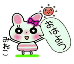 Very convenient! Sticker of [Mineko]! sticker #14970726