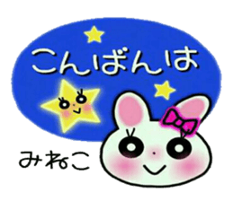 Very convenient! Sticker of [Mineko]! sticker #14970728