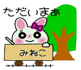 Very convenient! Sticker of [Mineko]! sticker #14970732