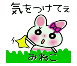 Very convenient! Sticker of [Mineko]! sticker #14970734