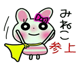 Very convenient! Sticker of [Mineko]! sticker #14970735