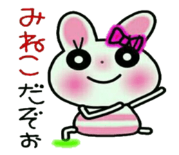 Very convenient! Sticker of [Mineko]! sticker #14970736