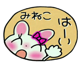 Very convenient! Sticker of [Mineko]! sticker #14970737