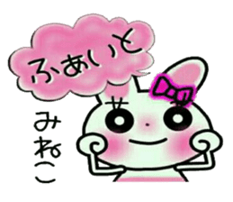 Very convenient! Sticker of [Mineko]! sticker #14970738