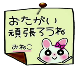 Very convenient! Sticker of [Mineko]! sticker #14970739