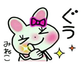 Very convenient! Sticker of [Mineko]! sticker #14970746