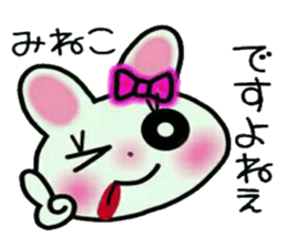 Very convenient! Sticker of [Mineko]! sticker #14970756