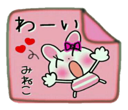 Very convenient! Sticker of [Mineko]! sticker #14970757