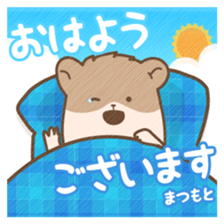 Hamster Sticker only for "Matsumoto" sticker #14970766