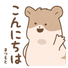 Hamster Sticker only for "Matsumoto" sticker #14970767