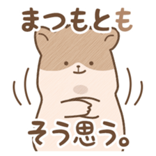 Hamster Sticker only for "Matsumoto" sticker #14970769