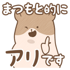 Hamster Sticker only for "Matsumoto" sticker #14970770