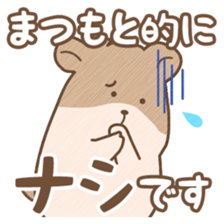 Hamster Sticker only for "Matsumoto" sticker #14970771
