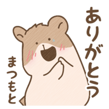 Hamster Sticker only for "Matsumoto" sticker #14970772