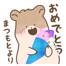 Hamster Sticker only for "Matsumoto" sticker #14970773