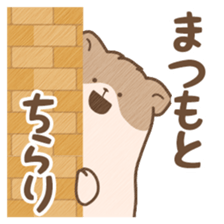 Hamster Sticker only for "Matsumoto" sticker #14970775