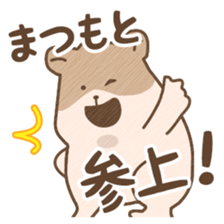 Hamster Sticker only for "Matsumoto" sticker #14970776