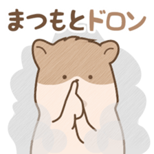 Hamster Sticker only for "Matsumoto" sticker #14970777
