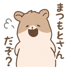Hamster Sticker only for "Matsumoto" sticker #14970778