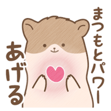 Hamster Sticker only for "Matsumoto" sticker #14970781