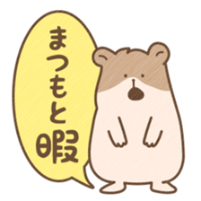 Hamster Sticker only for "Matsumoto" sticker #14970782