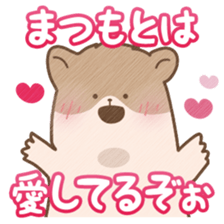 Hamster Sticker only for "Matsumoto" sticker #14970787