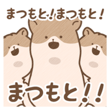 Hamster Sticker only for "Matsumoto" sticker #14970789