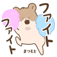 Hamster Sticker only for "Matsumoto" sticker #14970790