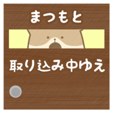 Hamster Sticker only for "Matsumoto" sticker #14970792